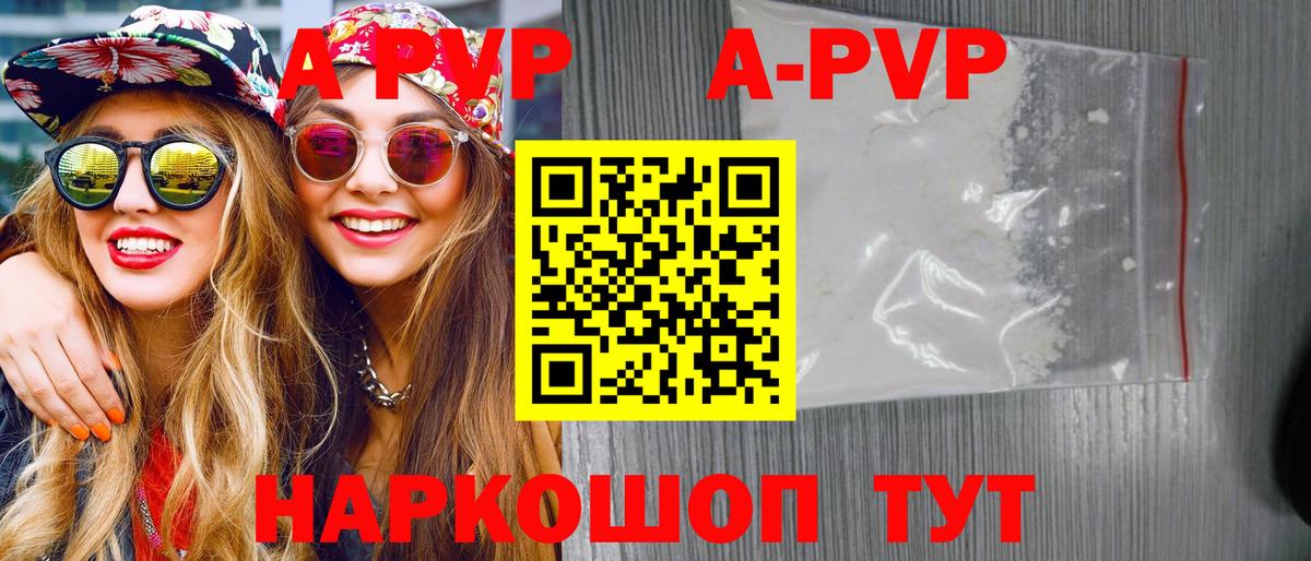 купить наркотик  Вход с VPN  Alfa_PVP крисы CK  Ковров  Alpha-PVP Соль 