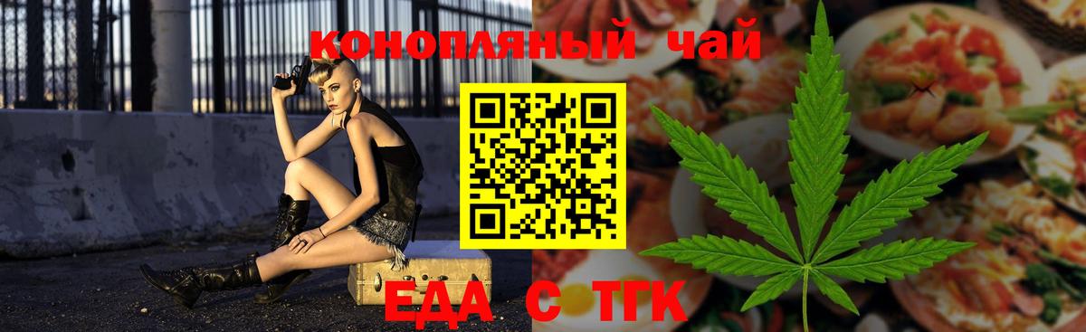 Canna-Cookies конопля  Вход с VPN  Ковров 