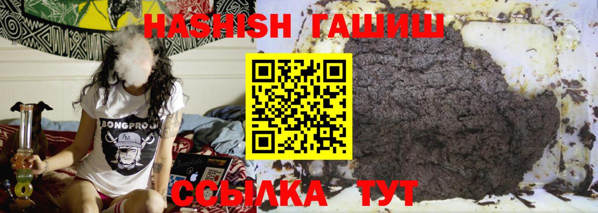 купить   Вход с VPN  ГАШИШ  ГАШ Cannabis  Ковров  ГАШ гашик 
