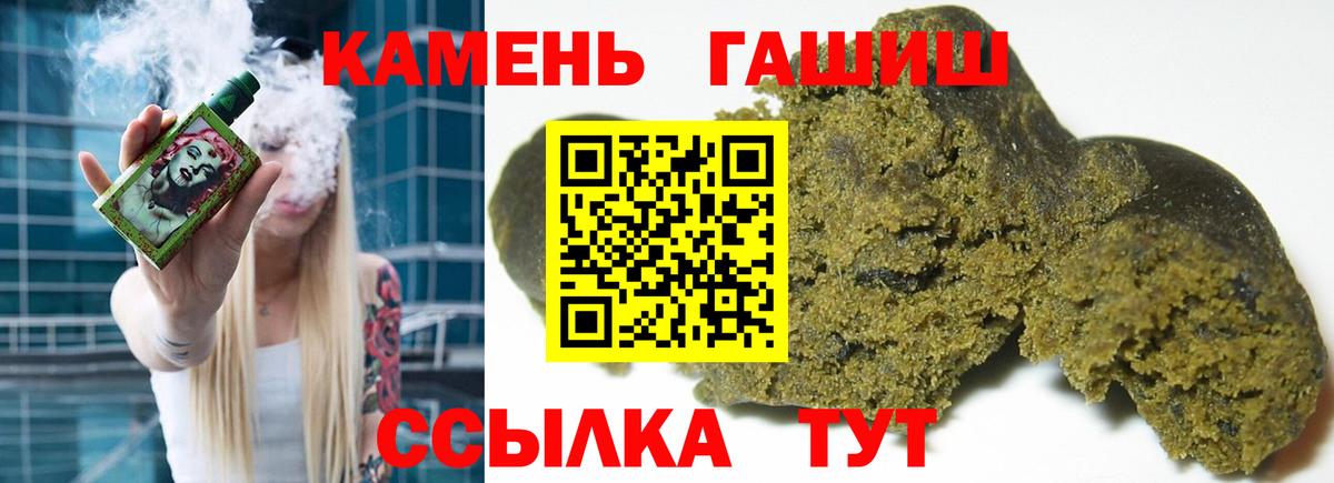 Гашиш Ice-O-Lator Ковров