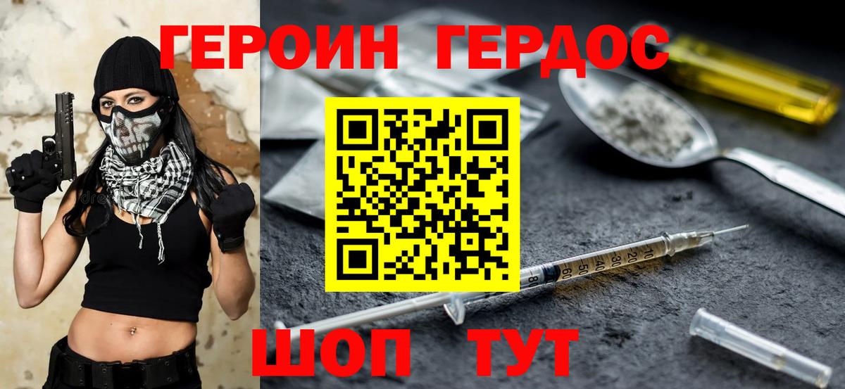 Ковров  ГЕРОИН Heroin  ГЕРОИН  Вход с VPN 
