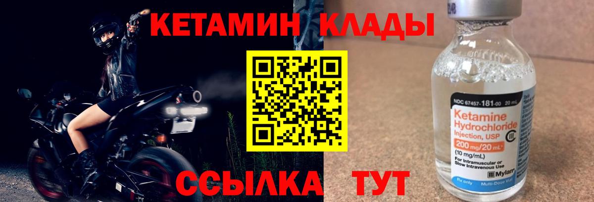 Ковров  КЕТАМИН VHQ  Вход с VPN  КЕТАМИН VHQ 
