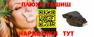 гашишное масло Краснокаменск