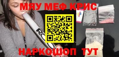 прущие крисы Краснодар
