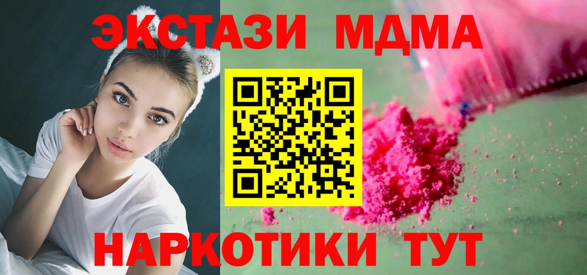 МДМА молли  Вход с VPN  MDMA Molly  MDMA  Ковров 