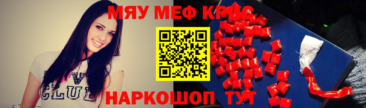 МЕФ мука  МЯУ-МЯУ VHQ  Ковров  Вход с VPN 