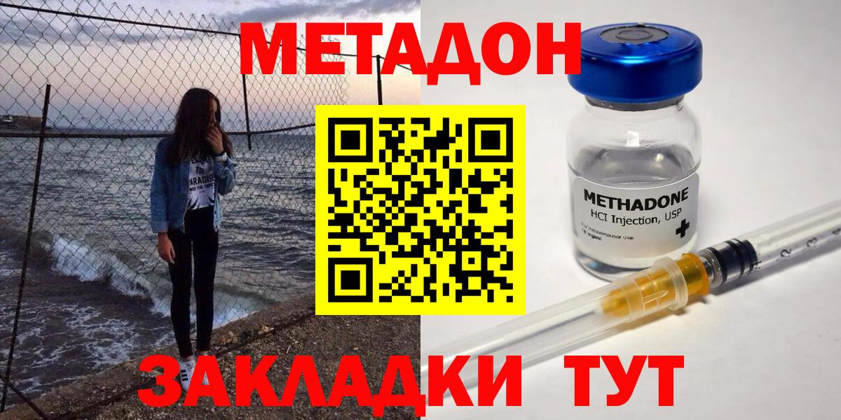 Ковров  Метадон кристалл  МЕТАДОН белоснежный  Вход с VPN 