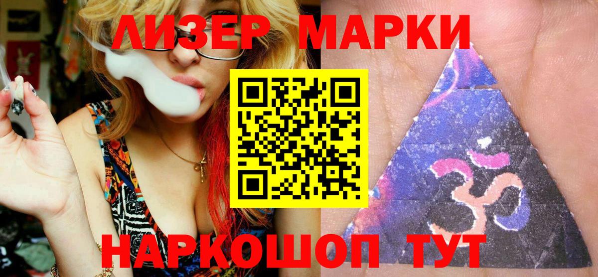 Ковров  Марки NBOMe 1500мкг  Вход с VPN 