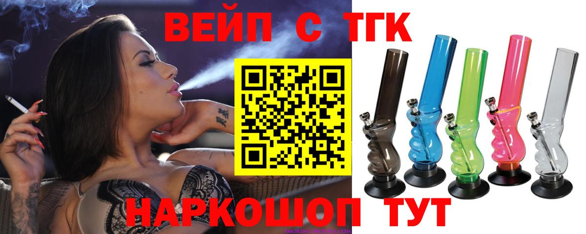 ТГК гашишное масло  Вход с VPN  Ковров 